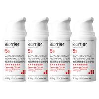 珀芙研舒缓保湿修护霜15g*4 敏感肌改善干燥泛红