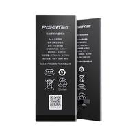 PISEN 品胜 苹果6电池适用于XR手机iPhoneX电池7/7plus/8/8P大容量Xs max