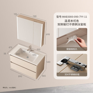 20点开始：九牧 JOMOO MAB3000 智能浴室柜 90cm 美妆架 双侧镜灯 抽纸孔