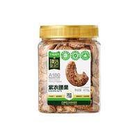 喵满分 A180紫皮腰果400g*2罐轻盐烘焙