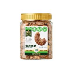 喵满分 A180紫皮腰果400g*2罐轻盐烘焙精选罐装大颗粒