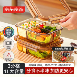 京东京造 高硼硅耐热 可微波 分格保鲜盒 三分格1040mL琥珀色