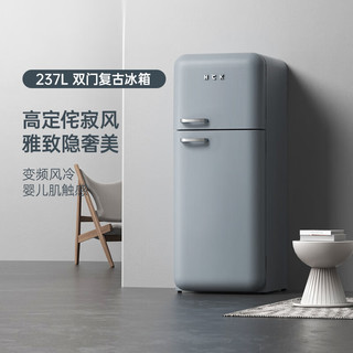 HCK/哈士奇 BCD-253RAS 237L 侘寂风冷灰 双门冰箱