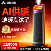 权尚 石墨速热烯暖风机取暖器家用节能省电暖气