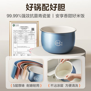  Midea/美的 抗菌青瓷内胆 电饭煲  5L