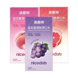 nicedae 奈斯帝益生菌漱口水便携抑菌清新口气次抛