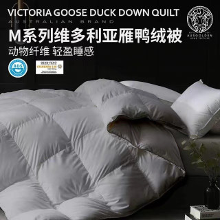 今日必买：AusGolden 澳洲轻奢95%灰鸭绒羽绒被 1200g充绒 加厚冬被 200*230cm