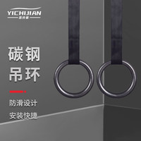 易持健 健身吊环 可调节安全织带 单杠双杠辅助拉手吊环