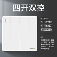 飞利浦（PHILIPS）开关插座面板昕绎家用86型大间距正斜五孔墙壁暗装电工电料开关 四开双控
