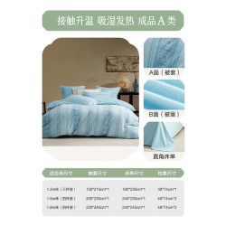 水星家纺 四件套 秋冬保暖磨毛套件
