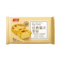 千味央厨 经典葡式蛋挞270g (每袋6个) 空气炸锅蛋挞 冷热双吃 早餐速食 经典葡式蛋挞 270g 6个