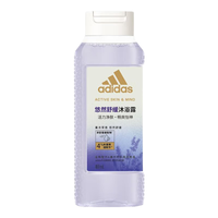 adidas 女士香氛沐浴露 薰衣草香 悠然舒缓400ml+赠100g