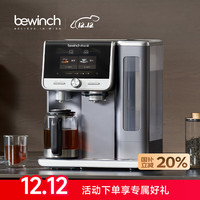 碧云泉 N7气泡弱碱即热净水器台式桌面直饮滤水泡茶吧机100%真沸腾RO反渗透过滤净饮机矿泉