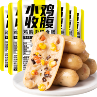 SLIMMING CHICKS 小鸡收腹 低脂鸡肉鸡胸肉膳食肠玉米火腿肠蔬菜健康代餐高蛋白零食