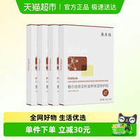 淘金币可用、88VIP：敷尔佳 奇亚籽面膜5片*26g