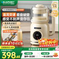 BLAUPUNKT 蓝宝 破壁机家用豆浆机小型1-2人高压直流全自动免煮2025新款3-4人