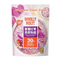 WHOLLY MOLY! 好哩！ 好哩燕麦麸皮燕麦紫薯红枣40g*7袋麸皮冲饮高纤代餐营养早餐养胃