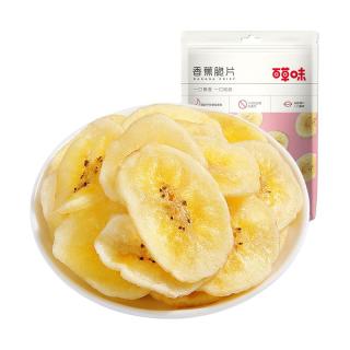 Be&Cheery 百草味 香蕉脆片
