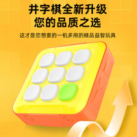 邦诺 BANNO 邦诺 多功能井字棋 儿童益智玩具 T3
