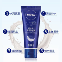 妮维雅（NIVEA）保湿护手霜女士男士润手霜套装补水手膜防干裂擦手油 (深层+海洋+温润)护手霜