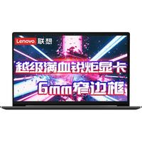 Lenovo 联想 扬天 V340 2021款 14英寸 轻薄本 星空灰(酷睿i5-1135G1、核芯显卡、24G、512GB SSD、1080P）