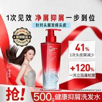 沙宣 沙宣钻石瓶洗发水500g控油蓬松洗发露洗头膏男女