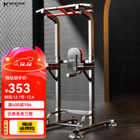 迈康 MIKING MK090 单杠家用引体向上器