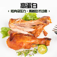 波尼亚【99任选6件】青岛老火腿烤肠 大块肉腱子肉火腿开袋即食香肠 吮指鸡腿(奥尔良)75g*2