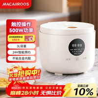 迈卡罗 Macaiiroos）电饭煲家用小型3L 多功能电饭锅3-4人 24小时智能预约 不粘锅内胆煮饭锅