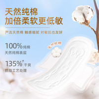 【39.9元任选10包】七度空间日夜用卫生巾店 天山250mm*2片+天山裤1条