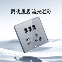 公牛(BULL) 开关插座亚克力面板86型暗装墙壁电源多孔空调网络插座G50铅晶灰 三位USB五孔
