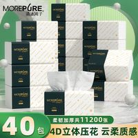 清沐纯子 MORE PURE 抽纸 3层60包(200*135mm)