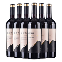 兰一 宁夏贺兰山 干红葡萄酒 750ml