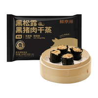 鲜京采 黑松露黑猪肉干蒸烧麦 180克*1袋