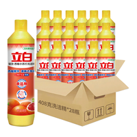 Liby 立白 洗洁精408g*28瓶食品用洗碗液洗碗精西柚香小瓶不伤手无残留迷你 西柚精408g*28瓶