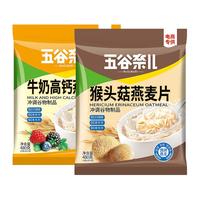 五谷奈儿猴头菇牛奶燕麦片加钙食品冲饮即食麦片营养早餐懒人速食