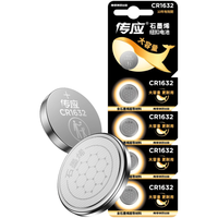 NANFU 南孚 CR1632 纽扣锂电池 3V 5粒装