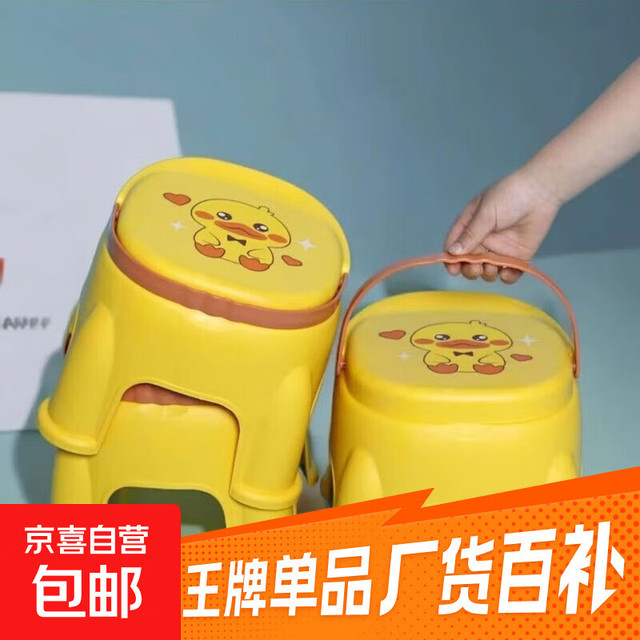 小黄鸭 儿童板凳 加厚耐用防滑手提凳 1个装