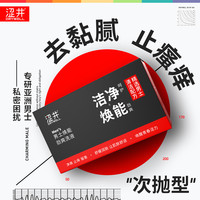 涩井 男士私处护理液抑菌止痒祛味劲爽洗液7片/盒（旅行装）