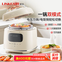 凌丰 电压力锅无涂层电高压锅家用多功能低糖电饭锅316L不锈钢内胆可蒸可煮智能预约电饭煲 米白色 3L