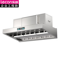 乐创 Lecon 商用油烟机 7000风量大吸力自动吸油烟机高效水电净化一体机 LC-J-CEP7000S