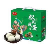 神丹特大松花鸭皮蛋无铅工艺70g*15枚礼盒装佳品家庭囤货