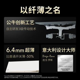 公牛（BULL）开关插座 G57蝶翼超薄肤感开关 10A正五孔插座面板G57Z223 米绒白