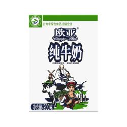 欧亚 高原全脂纯牛奶200g*4盒/箱早餐大理牛奶整箱