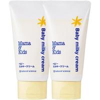 Mama&Kids mamakids婴儿滋润乳霜75g*2宝宝护肤身体乳面霜补水润肤