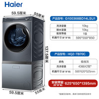 海尔（Haier）首发|懒人洗衣机洗鞋机二合一一体式套装 双层分区洗全自动抽屉式球刷洗鞋机+直驱滚筒洗衣机  【上洗衣机下洗鞋】368直驱洗衣机+抽屉洗鞋机