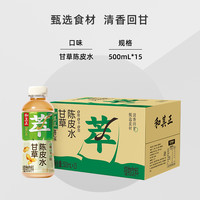 移动端：和其正 宜己水500ml整箱装0脂0卡清润即饮草本植物夏日清爽饮料