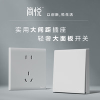 罗格朗（LEGRAND）开关插座 简悦系列 86型墙壁插座 10A五孔带双USB插座