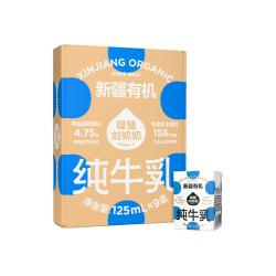 隔壁刘奶奶 新疆天山有机纯牛奶9盒装