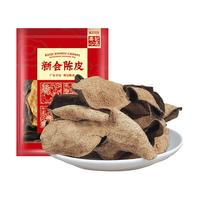 葵記【三瓣整片】10年50克新会陈皮袋装新会陈皮十年陈皮茶干泡茶袋装
